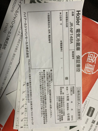 冷蔵庫
