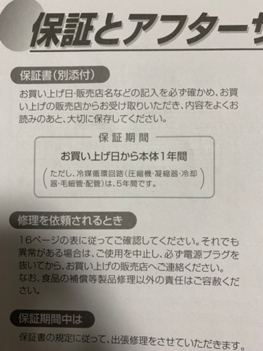 冷蔵庫