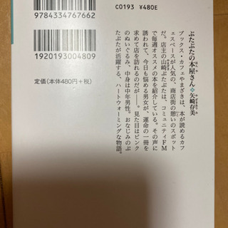 ぶたぶたの本屋さんの画像