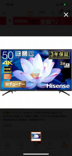 商談中 2020年製ハイセンス Hisense 50V型 4K対応 液晶テレビ 50F68E