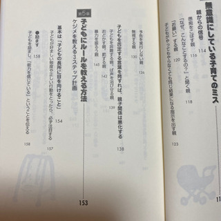 子育てのルールの画像