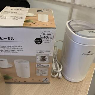 ニトリのコーヒーミル NCM339