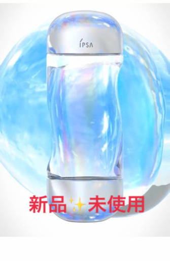 イプサ　ザ・タイムRアクア　2本セット