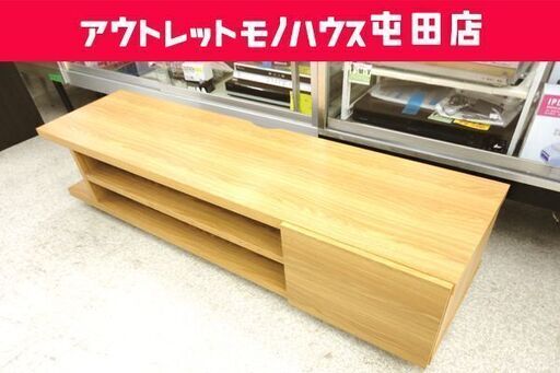 テレビ台 テレビボード ウッド調 横幅約150ｃｍ 中古 AVラック ☆ PayPay(ペイペイ)決済可能 ☆ 札幌市 北区 屯田