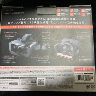 スマホVR