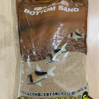 ボトムサンド5kg