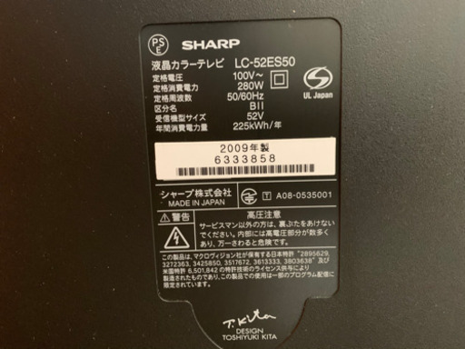 SHARP 50インチ 液晶カラーテレビ　受付止めます！