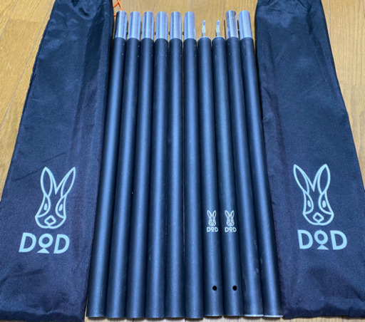 DOD ビッグタープポール黒　2本＋サブポール　ファミキャン　キャンプ