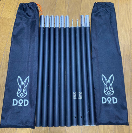 DOD ビッグタープポール黒　2本＋サブポール　ファミキャン　キャンプ