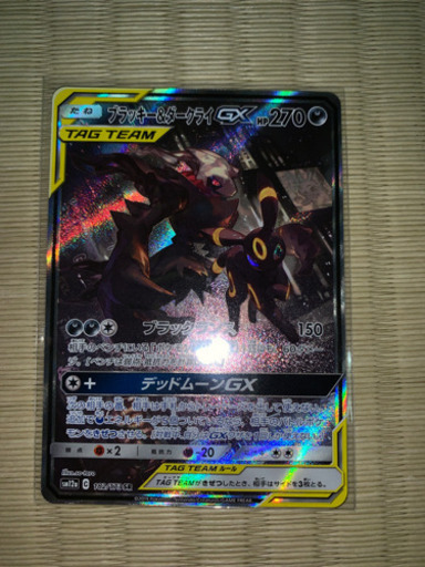 ポケカ　ブラッキー＆ダークライGX