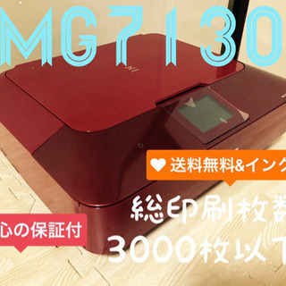 【送料無料&新品インク付き】Canon カラープリンター　MG7130