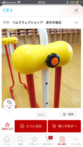 鉄棒練習 室内鉄棒 子供用 ツムラこども鉄棒 耐荷重70kg 組立不要 高さ70cmから 逆上がりのコツDVD付