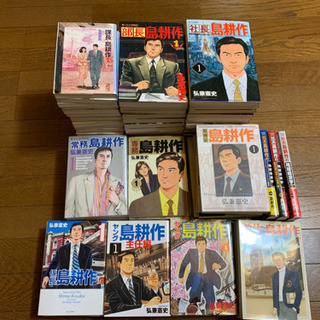 島耕作 68冊セット レンタルアップ品 ヤング島耕作 コミック 1-8巻セット (イブニングKC) | 弘兼 憲史
