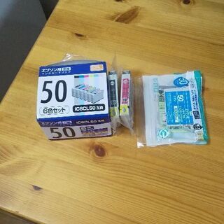 エプソン50  インクカートリッジ