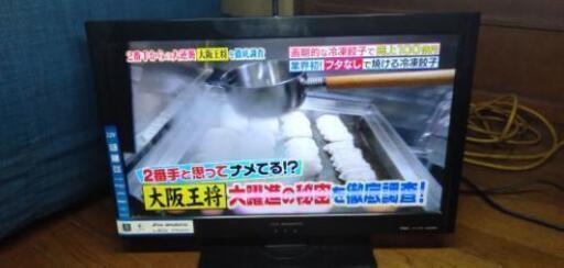 ２２V液晶テレビ　おまけ付き