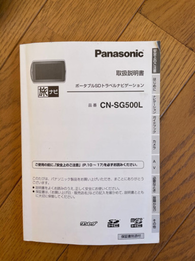 ポータブルナビ