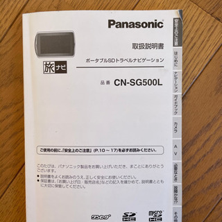 ポータブルナビ