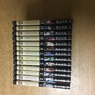 響　全13巻