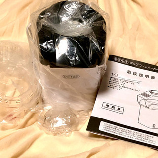 【新品未使用品】☆ポップコーンメーカー ライソン株式会社製の画像