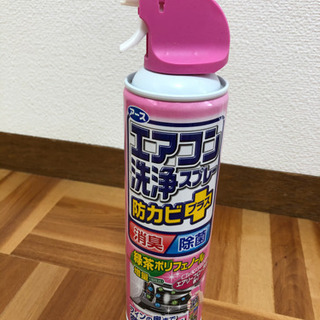 エアコン洗浄