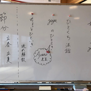 光暁寺ヨガ★R3.3月〜6月までの予定の画像