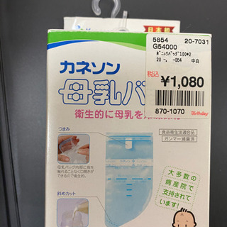 母乳バッグ　新品　20枚入　