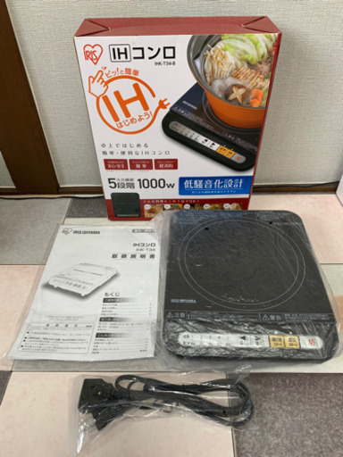 【美品】卓上HIコンロ(2WAY 加熱・揚げ物)