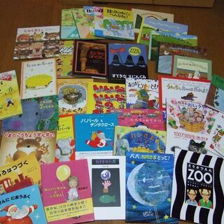 絵本いろいろ38冊