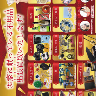 日給10000円以上可　未経験者歓迎　不用品買取の仕事　リサイクルの画像