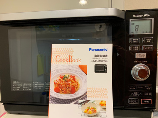 中古オーブンレンジPanasonic NE-MS264-K