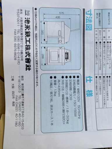 美品 バラ氷専用 スワン SWAN かき氷機 カキ氷機 業務用 かき氷
