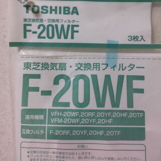 東芝換気扇　交換用フィルター　F-20WF　２枚の画像