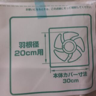 東芝換気扇　交換用フィルター　F-20WF　２枚の画像