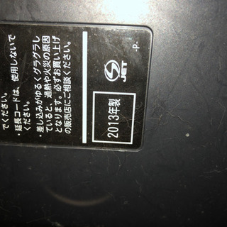 2013年式掃除機の画像