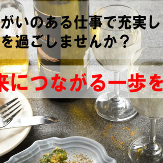 飲食店舗責任者募集