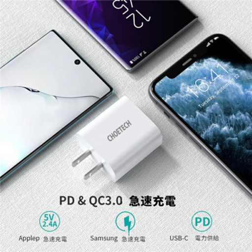 USB-C 急速充電器 20W コンセント　プラグ