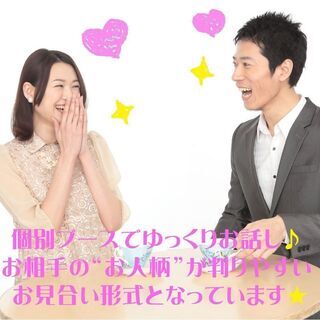 ☆国防男子限定“「自衛隊員」「警察官」「消防官」”との出逢い♪“春恋”プチお見合い☆in札幌～感染症対策済イベント～ - イベント