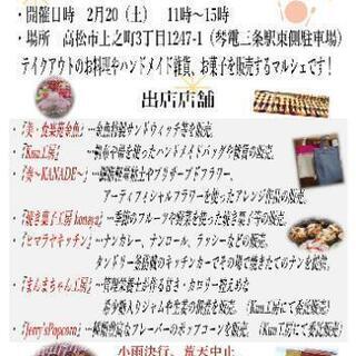 kingyoマルシェ