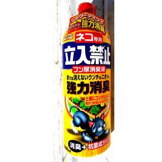 新品 未開封 アースガーデン ネコ専用立入禁止フン尿消臭液 10...