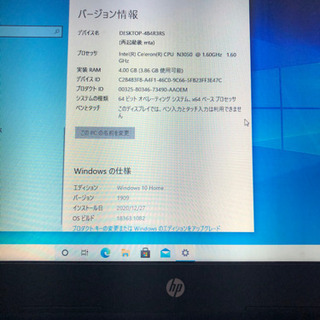 売れました。パソコン　hp 2015モデルの画像