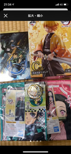 一番くじ　鬼滅の刃