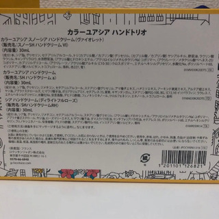 ハンドトリオ　【値下げしました】の画像