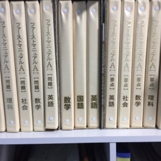 ファーストマニュアルA