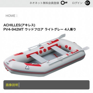 アキレス　ローボート
