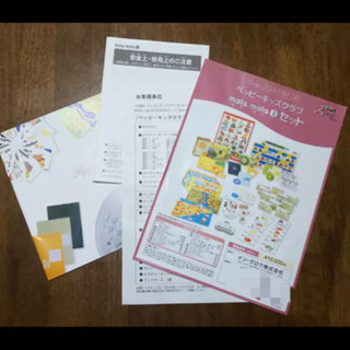 ペッピーキッズ モラモラi     新品同様   お気に入りして...