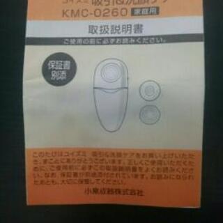 ほぼ未使用 KOIZUMI コイズミ 吸引アンド洗顔ケア KMC-0260/K ブラック O-MENS オーメンズ アタッチメント3種、説明書付属

の画像