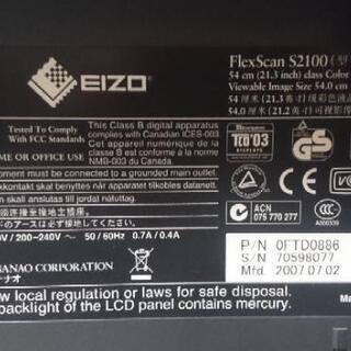 液晶モニター 21型1200x1600の画像