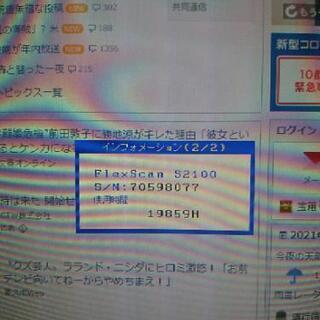 液晶モニター 21型1200x1600の画像