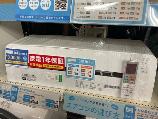 ハイセンス　壁掛けエアコン　HA-S22C　2020年製　2.2kw　・