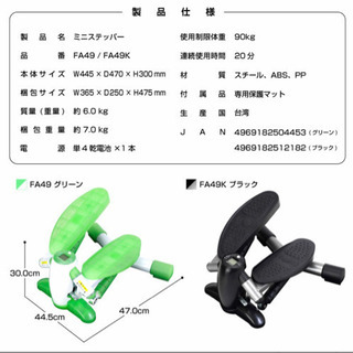 ステッパーの画像